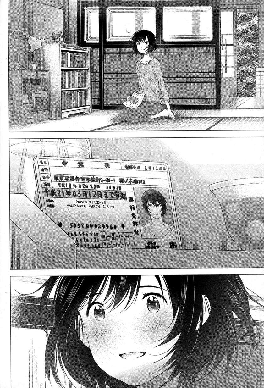 Ookami Kodomo no Ame to Yuki Chapter 16 End